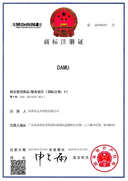 ประเทศจีน Shenzhen damu technology co. LTD รับรอง