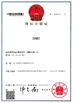 ประเทศจีน Shenzhen damu technology co. LTD รับรอง